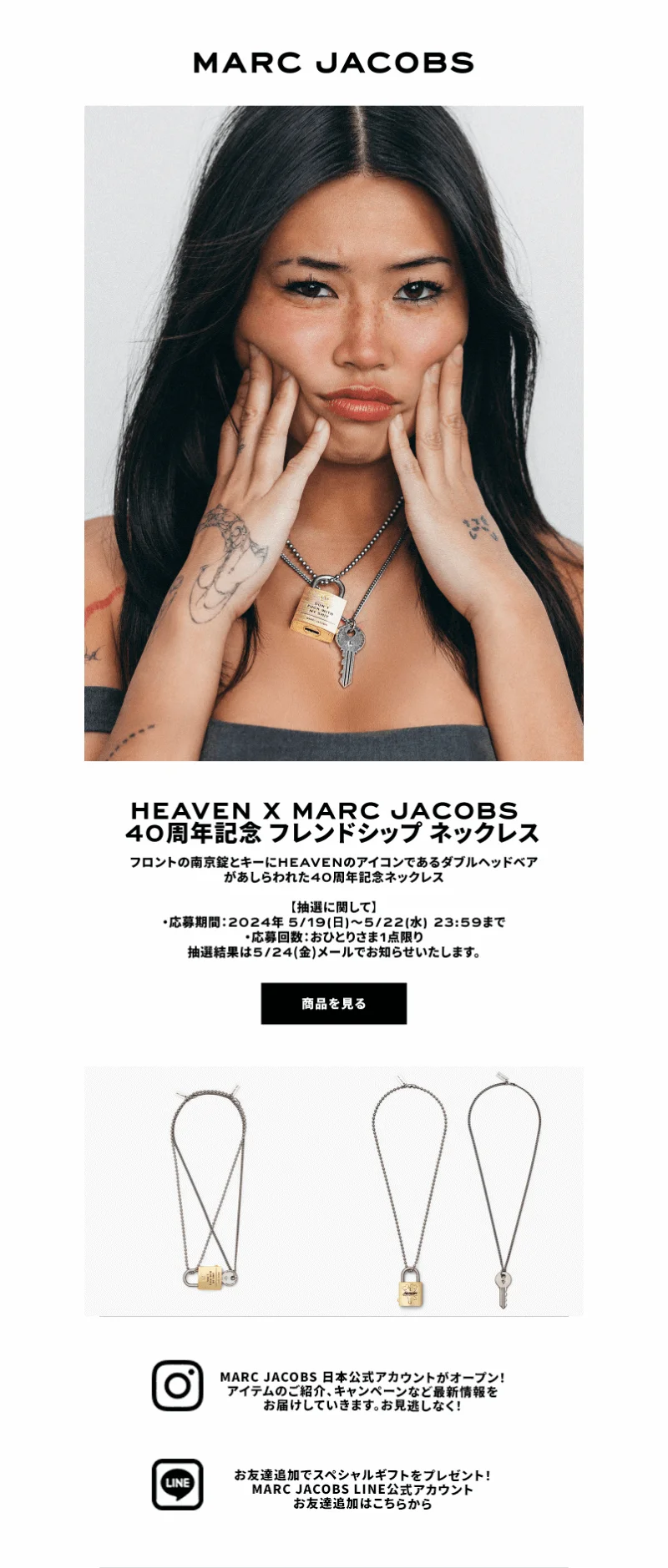 A promotional email from Marc Jacobs Japan featuring a photo of an Asian model and text in Japanese
