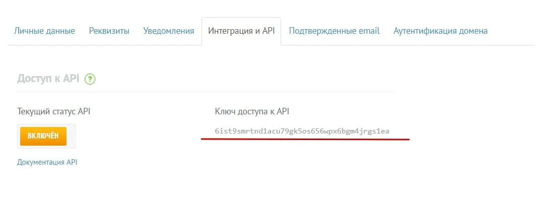 API key