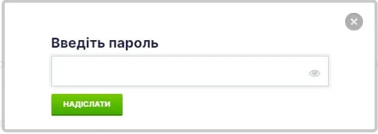 поле для введення паролю