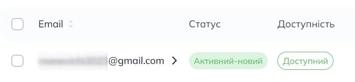 Статус контакту