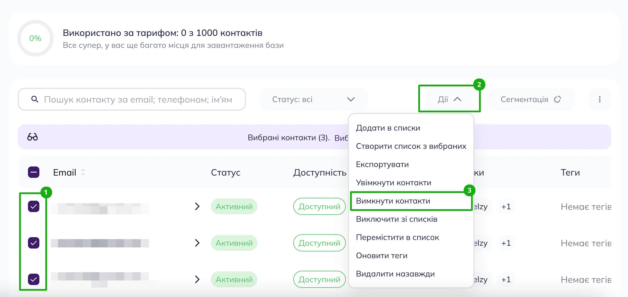 Як вимкнути контакти