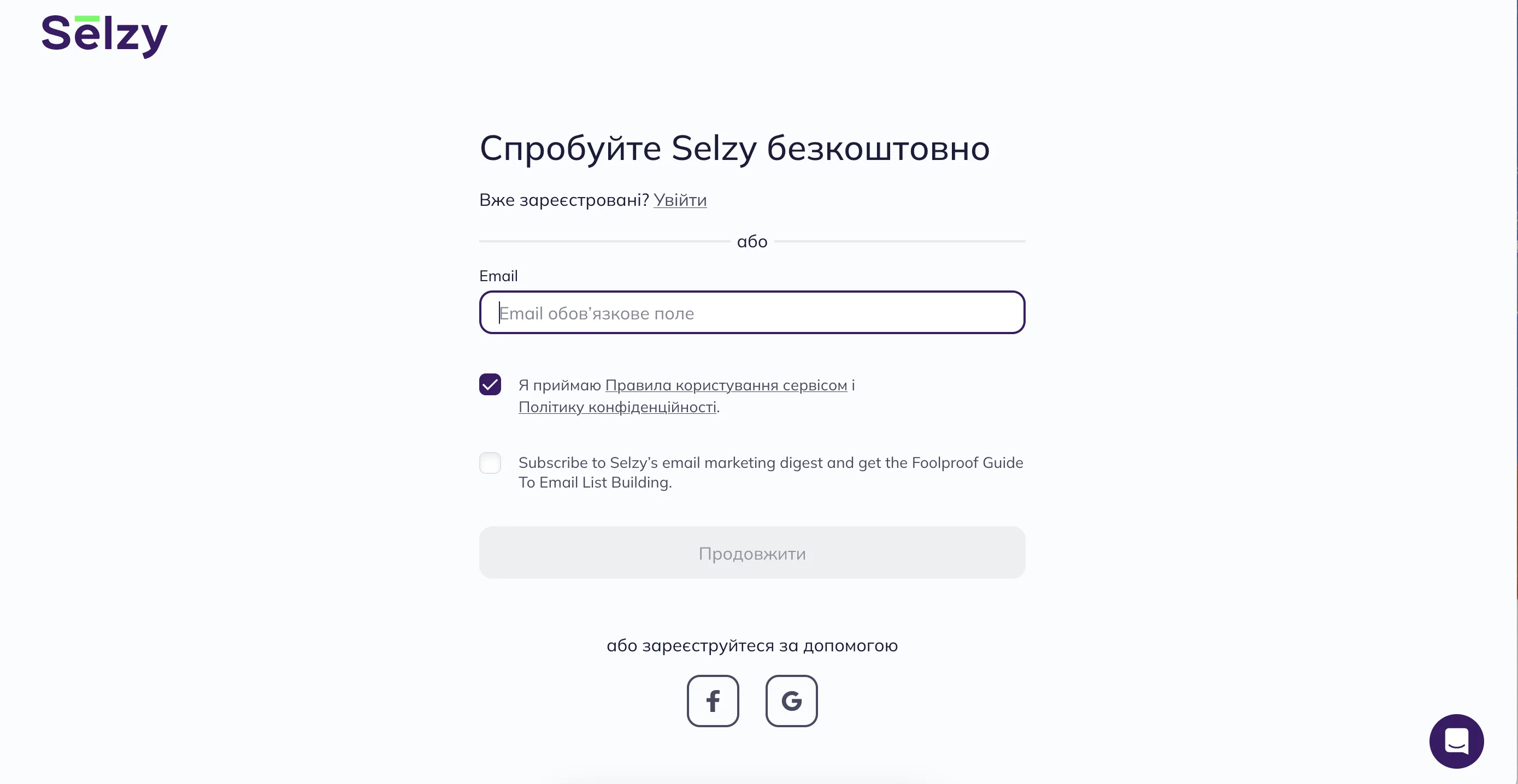 Як зареєструватися