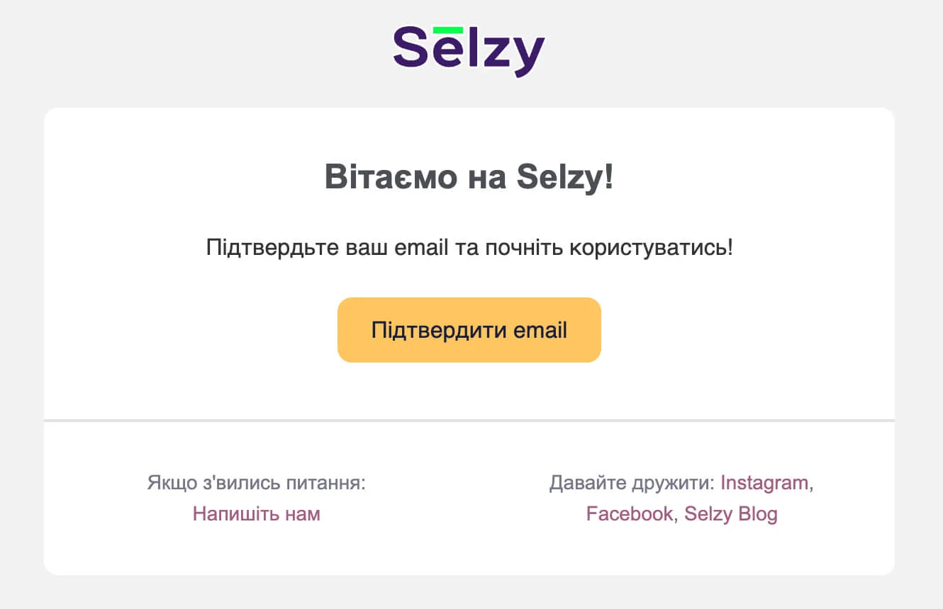 Натисніть «Підтвердити email».
