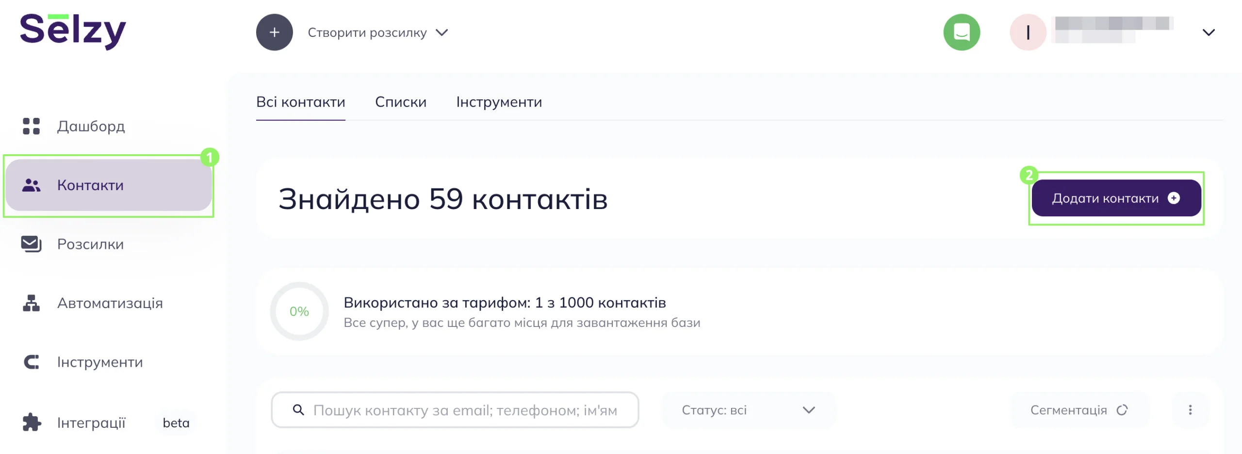 Кнопка «Додати контакти».