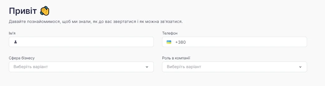 Заповнення даних про себе