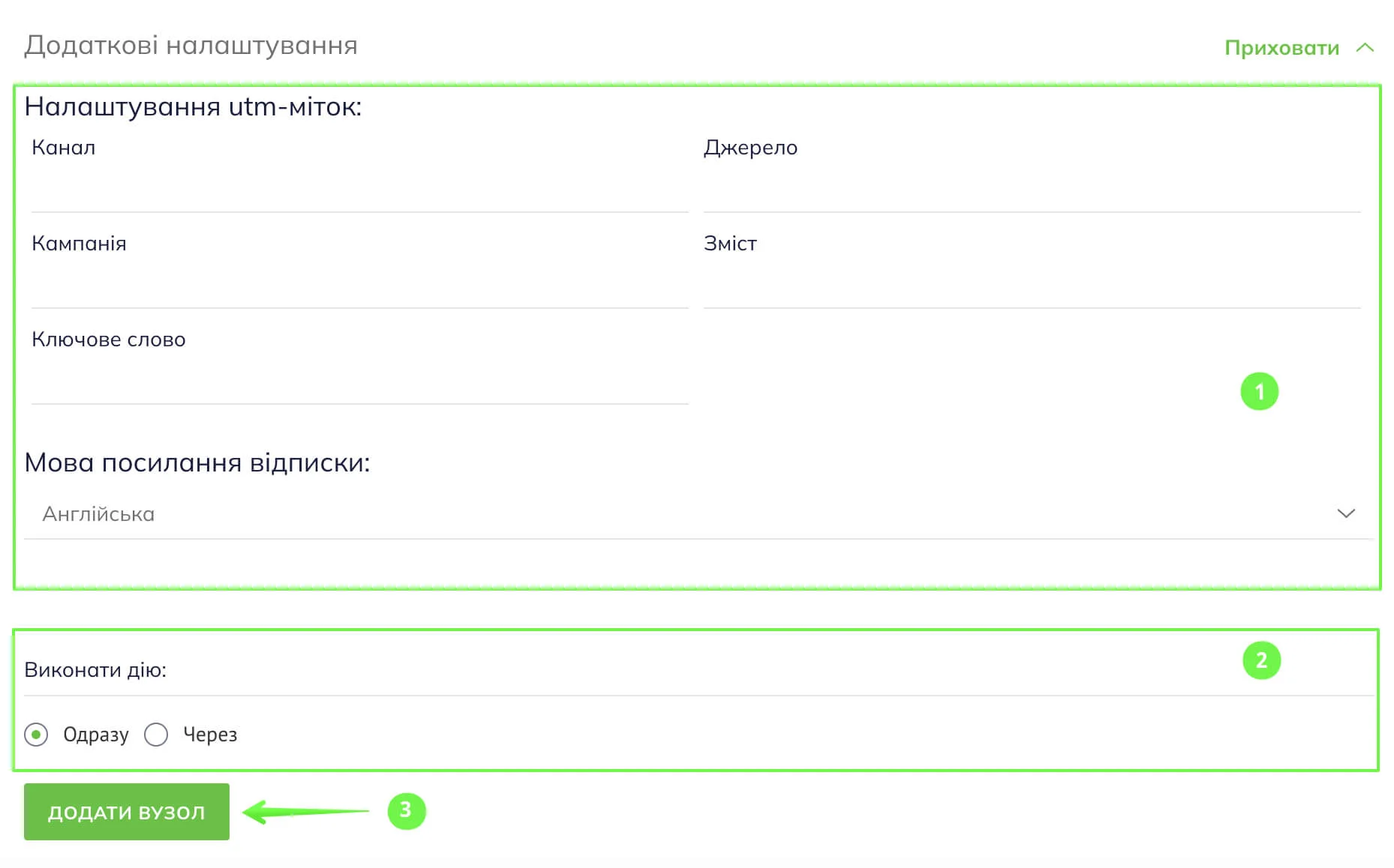 Додаткові налаштування.