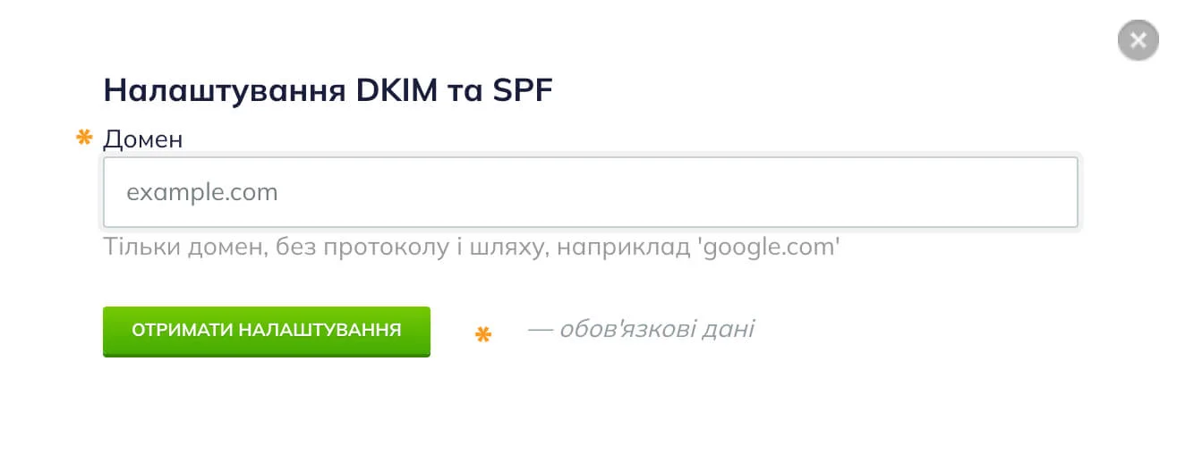 Додавання домену та отримання налаштувань для аутентифікації