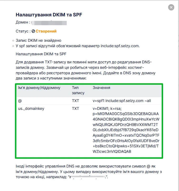 Налаштування DKIM та SPF.