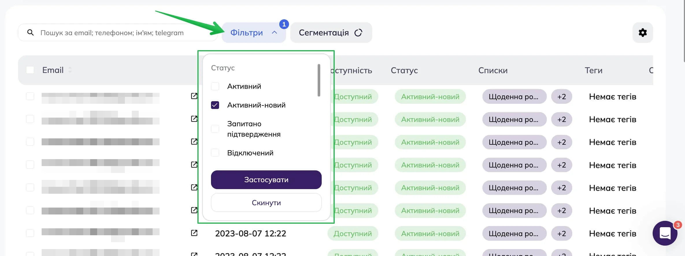 Відфільтруйте контакти по статусах і доступності.