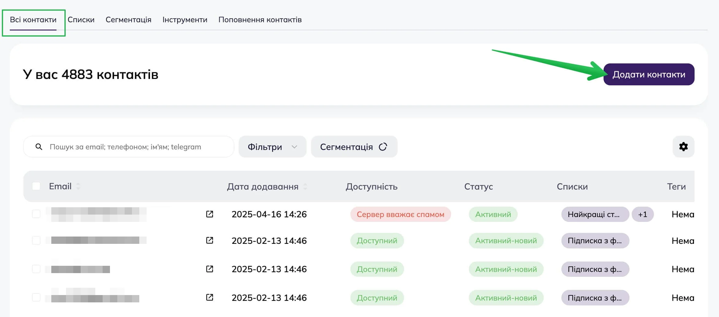 Як додати контакти у розділі «Контакти»