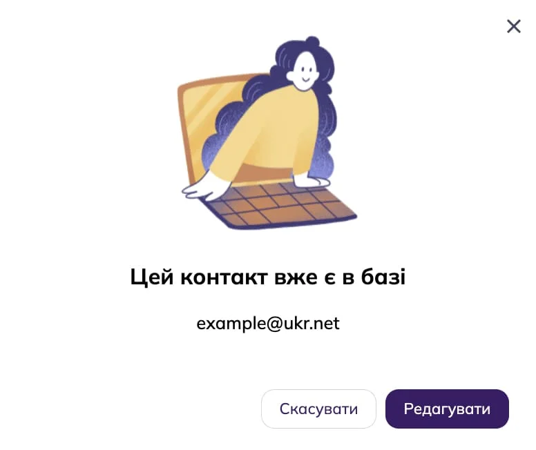 Якщо контакт вже є у базі, перейдіть до «Редагування контакту».