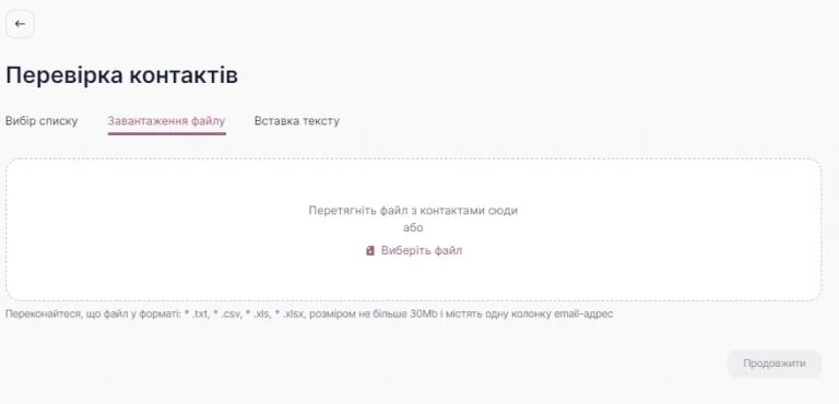 перевірка контактів.