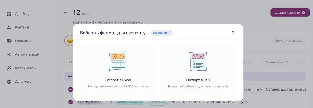 Виберіть формат файлу