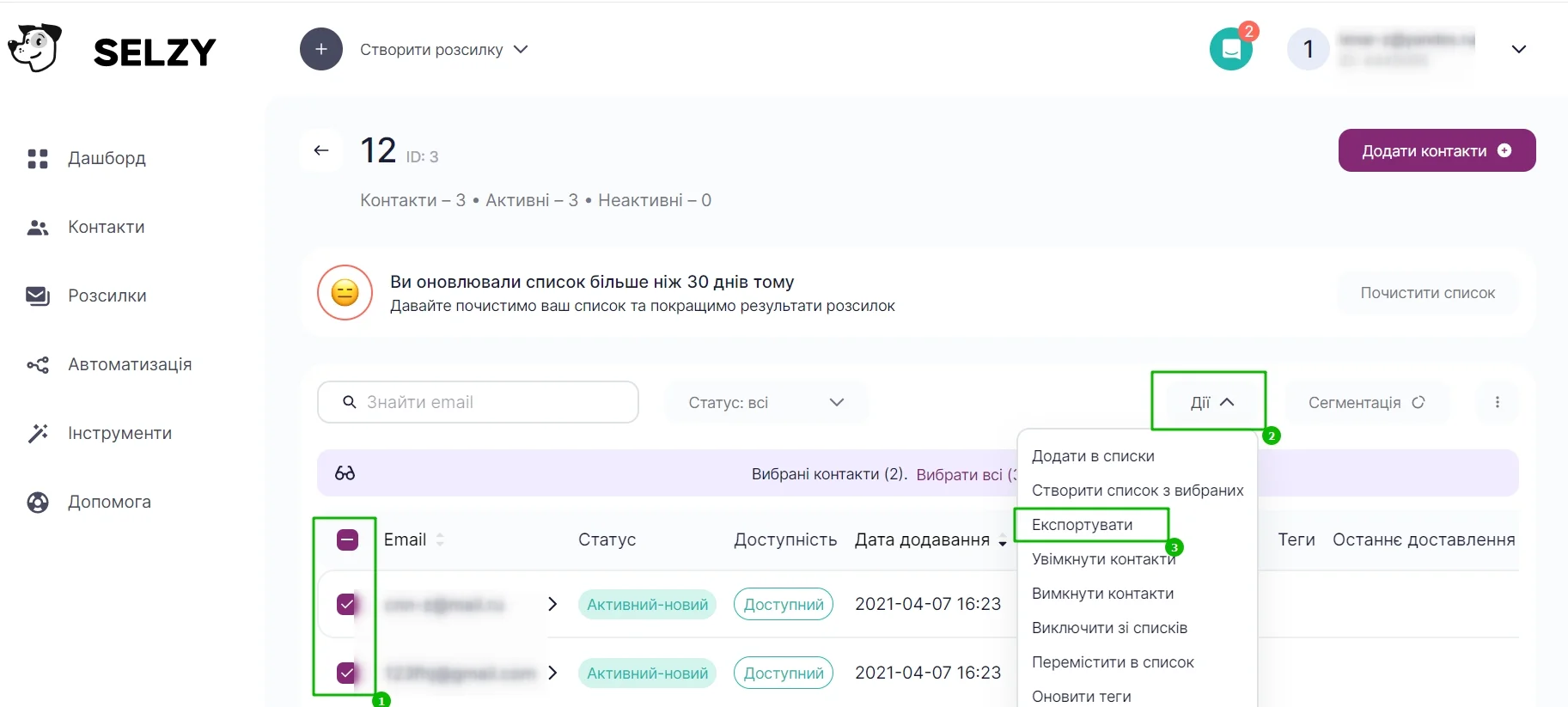експорт списку до екселю