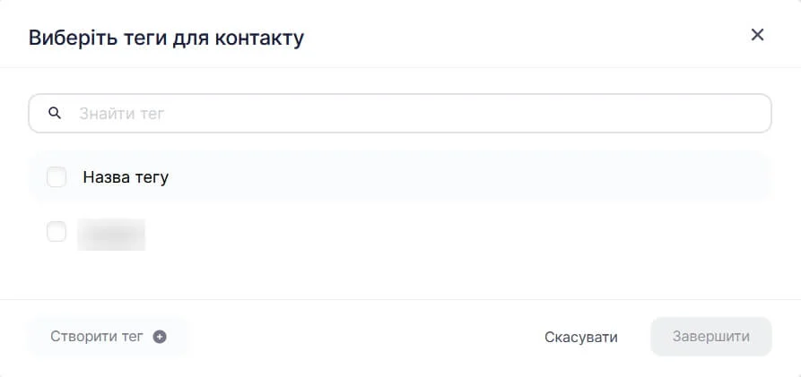 Як вибрати або створити тег