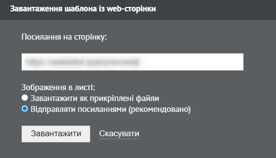 Натискаємо кнопку «Завантажити»