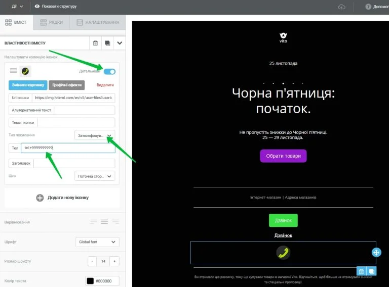 Додаємо посилання на телефон у блок із іконкою