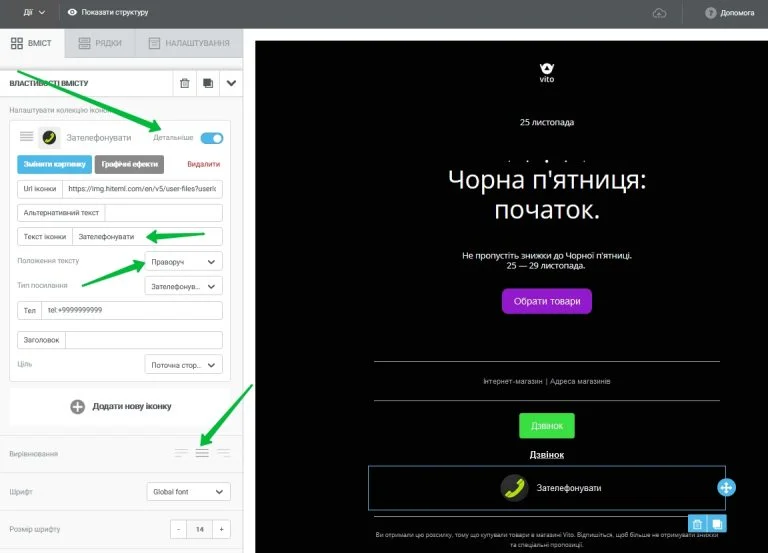 Відображення посилання на телефон у вигляді іконки
