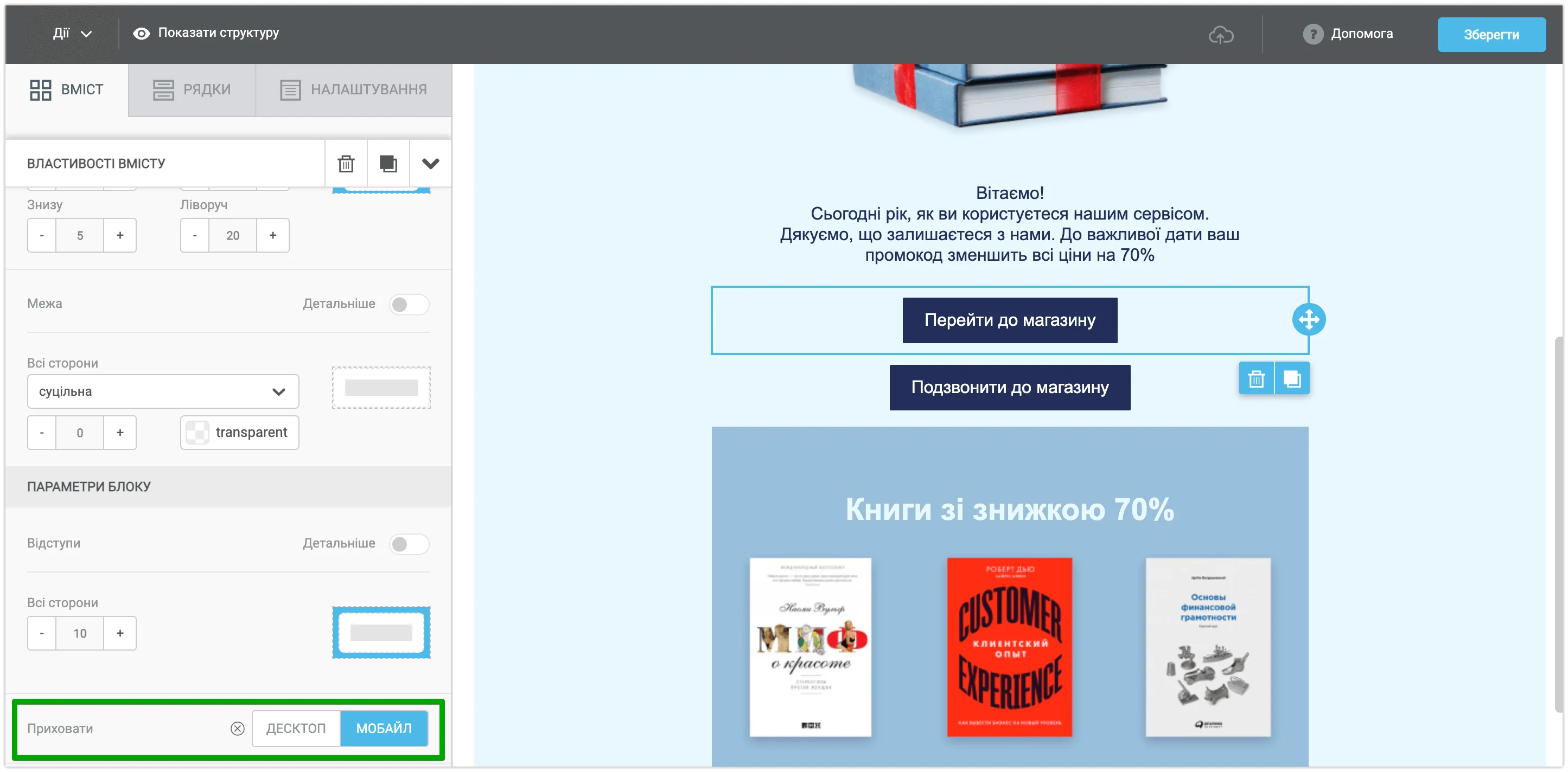 Зверніть увагу, на кожній версії — своя кнопка. А у редакторі їх дві