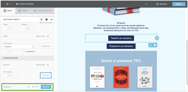 У редакторі створюємо 2 кнопки