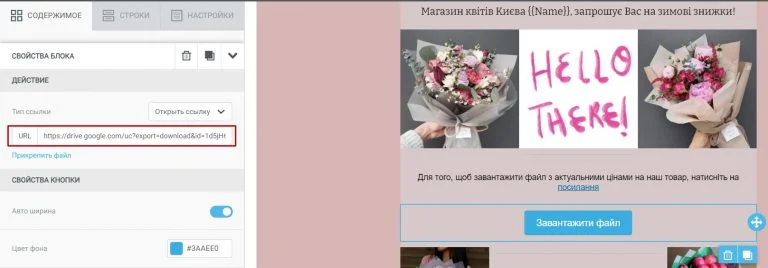 Додаємо блок «Кнопка»
