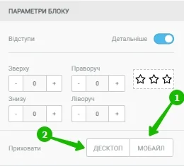 Іконка не буде відображатися на мобільних.