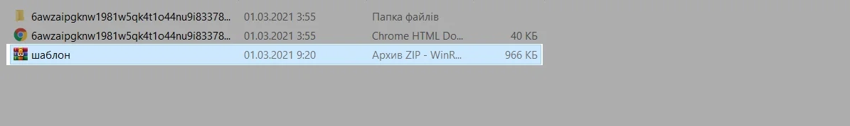 Тепер можемо завантажити його в Selzy