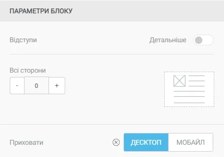 Приховуємо меню на ПК