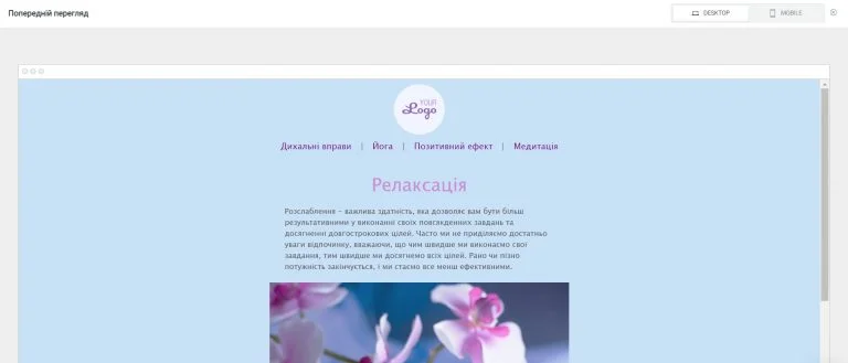 Такий вигляд лист має у версії для ПК