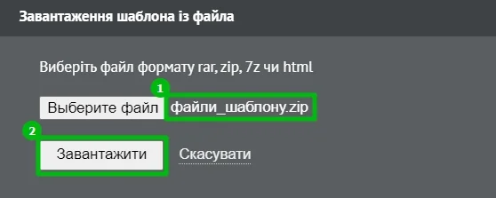 натискаємо «Завантажити»
