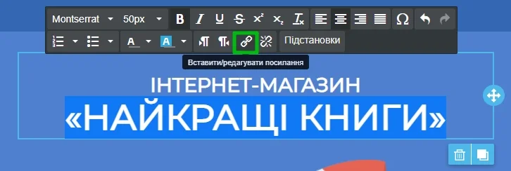 Як створити лист на основі шаблону