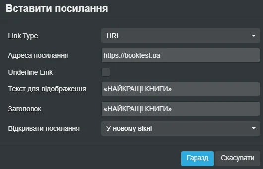 Як створити лист на основі шаблону