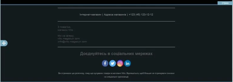 перетягти цю строку повністю
