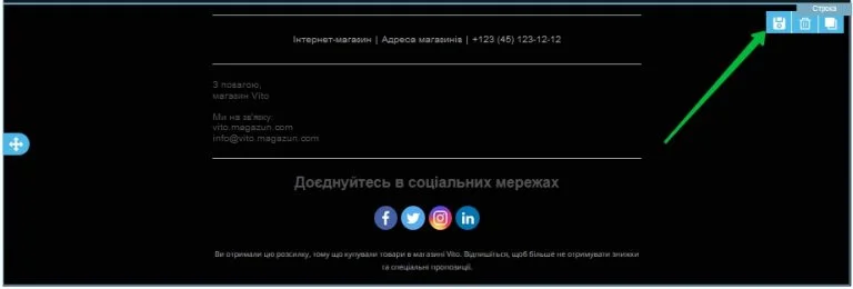 Зберегти