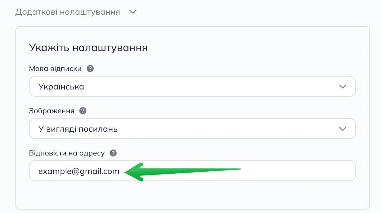 Відповісти на адресу