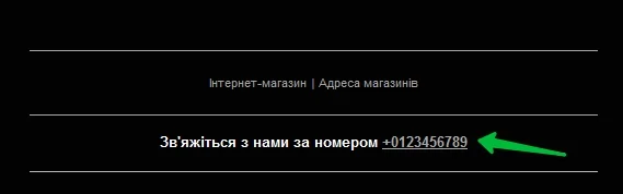Відображення посилання на телефон у листі