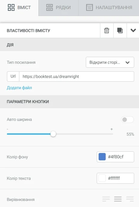 Як створити лист на основі шаблону