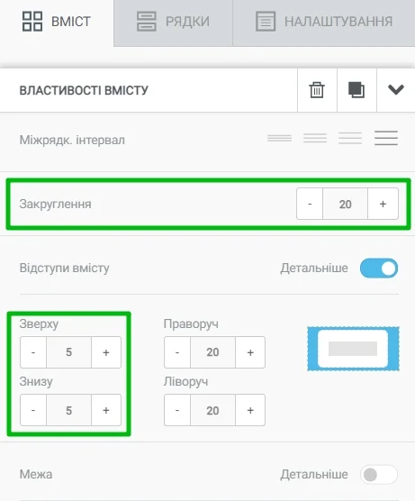 Як створити лист на основі шаблону