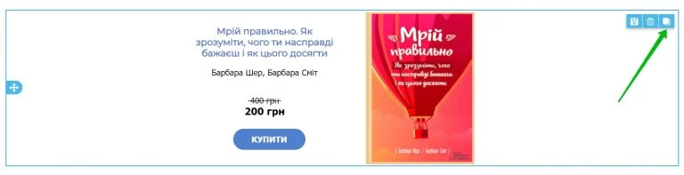 Як створити лист на основі шаблону