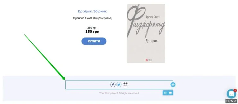 Як створити лист на основі шаблону