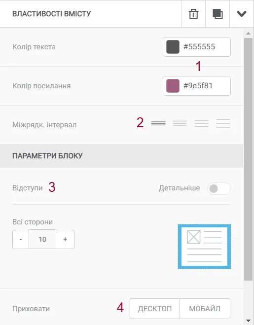 редагування заголовків і тексту