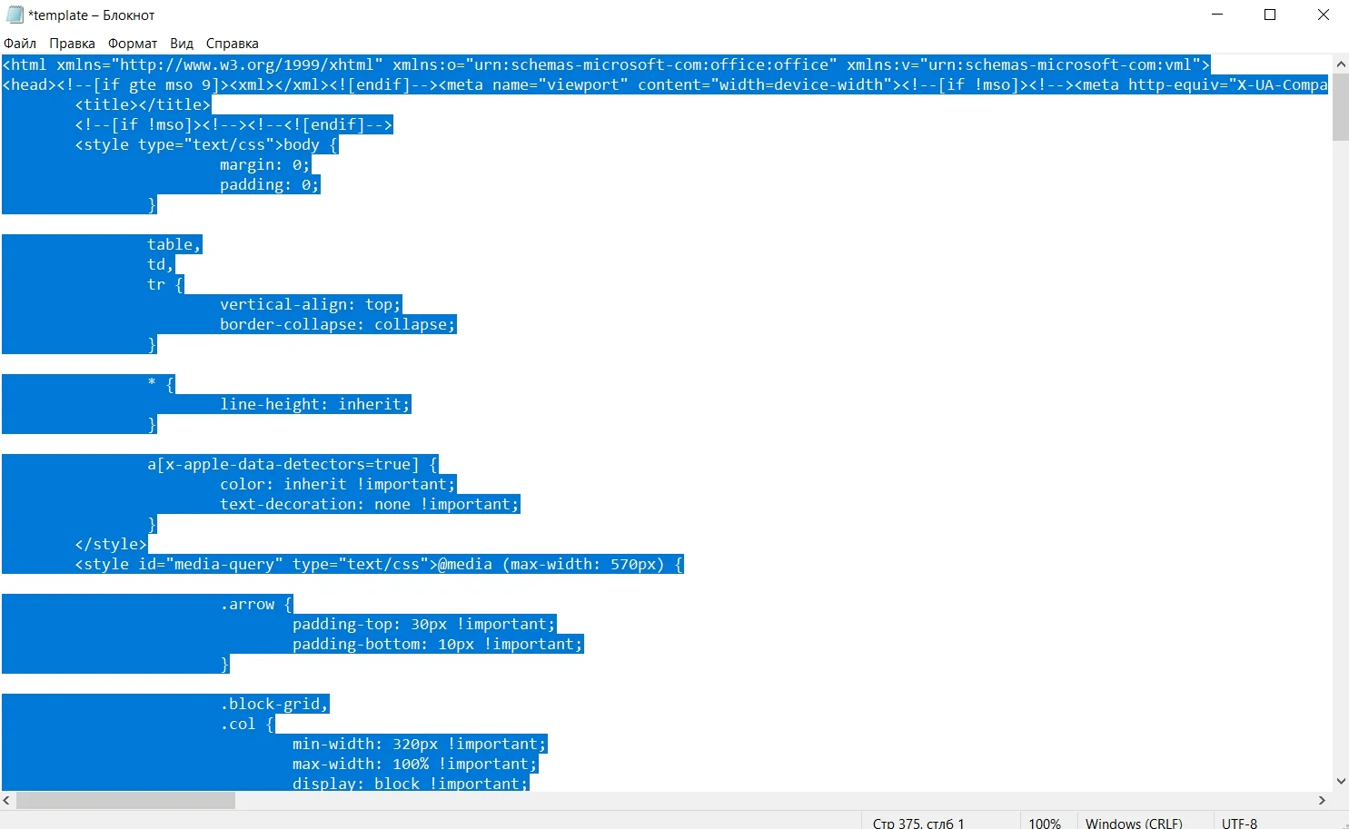 Create an Email