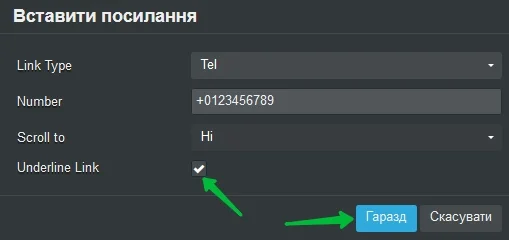 Як прибрати підкреслення