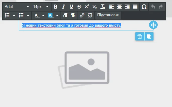 редагування тексту