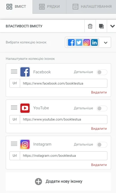 Як створити лист на основі шаблону