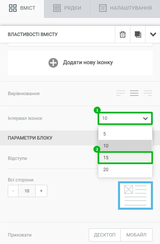 Як створити лист на основі шаблону