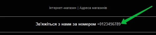Відображення посилання на телефон без підкреслення