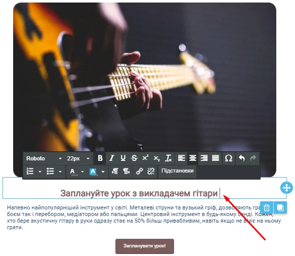 Переходимо до редагування