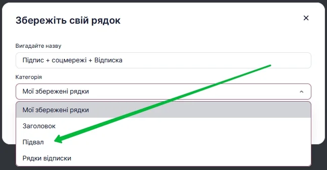 Підвал