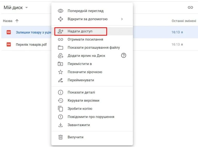 Клікаємо на файлі